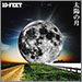 10-FEET『太陽の月』CD画像
